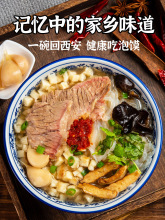 羊肉泡馍陕西西安特产牛肉早餐清真速食回民街小吃礼盒
