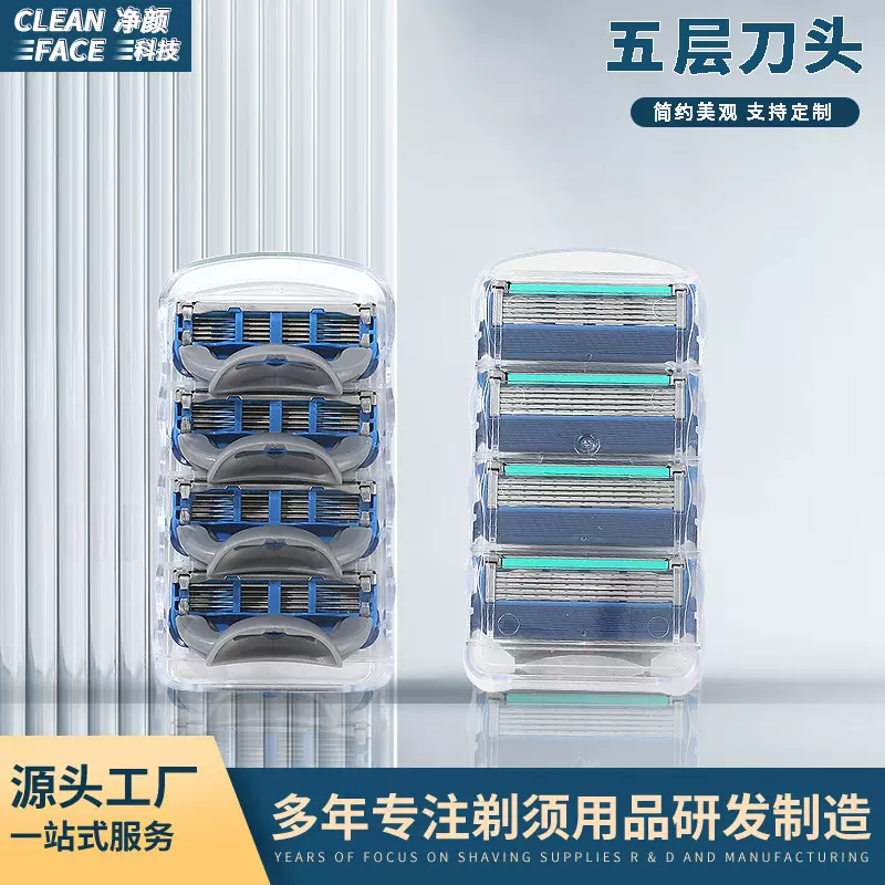 现货批发新款源头工厂5层剃须刀手动刮胡刀男蓝色五层刀片刀头
