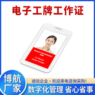 Card Digital Work Badge Event Execution Work Badge Digital Badge Positioning Boohang