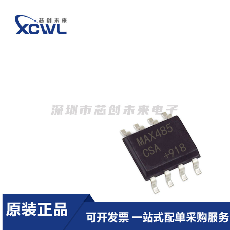 全新原装 MAX485CSA 接口驱动器/接收器/收发器 SOP-8