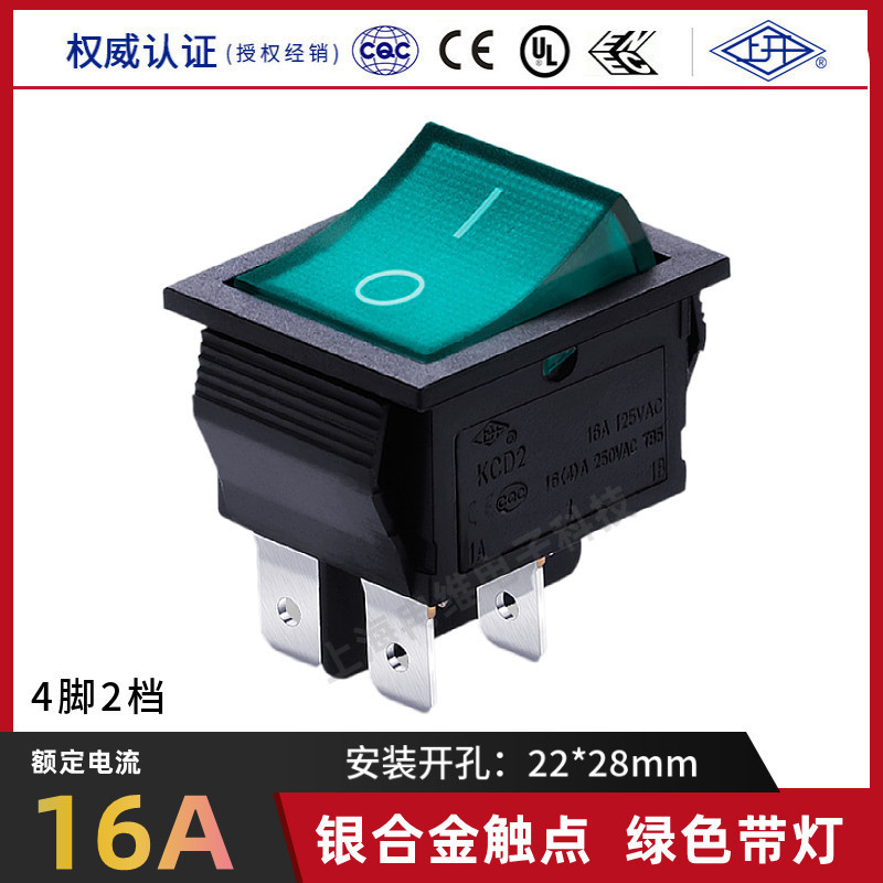 上开 上海永星船型翘板开关KCD4 KCD2-21NC 16A 2档4脚 绿灯