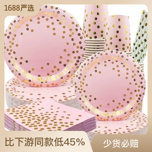 Cross-border hot stamping small dot pink tableware set paper cup paper plate paper towel knife fork spoon disposable party decoration factory