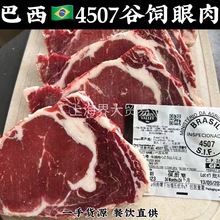 巴西JBS巴西JBS32255042058西冷眼肉谷饲安格斯原切牛排西餐烤肉