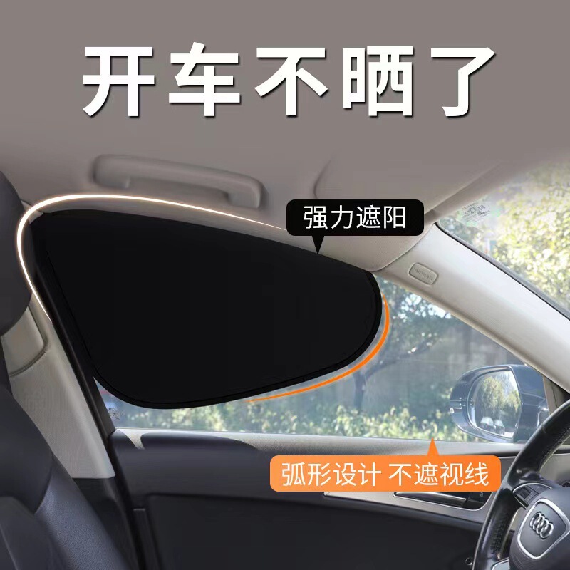 Car electrostatic adsorption window sunshade privacy side shield sunshade curtain blackout camping curtain car window sunshade