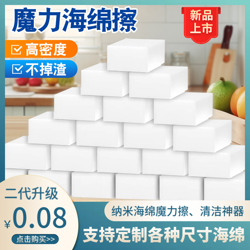 Nano Sponge for Kitchen Stain Removal, Dishwashing Wood Pulp Sponge, Magic Cleaning Sponge Block, Durable Water-Absorbing Sponge for Car Washing Nano Sponge for Kitchen Stain Removal, Dishwashing Wood Pulp Sponge, Magic Cleaning Sponge Block, Durable Water-Absorbing Sponge for Car Washing