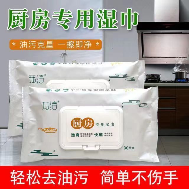 Qiyan kitchen wipes large package 30 pieces Kitchen home kitchen hood stove clothes stain removing wipes can be sent on behalf