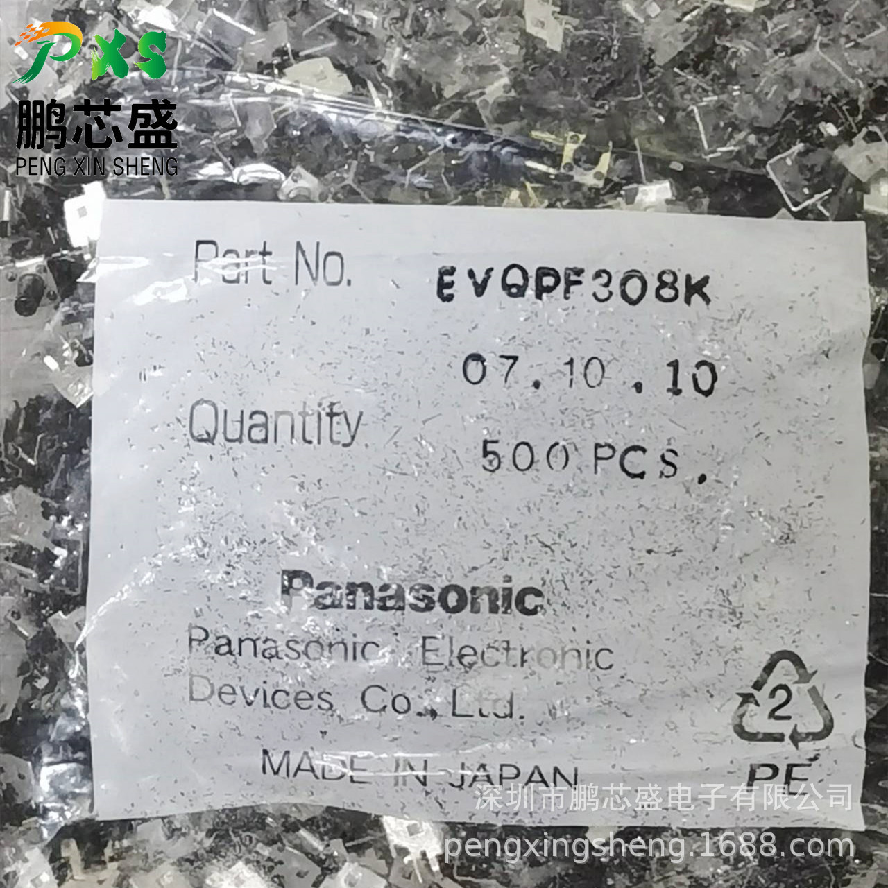 EVQPF308K 原装正品 EVQPF系列轻触开关7.5*7.1*7.1 用于通信设备