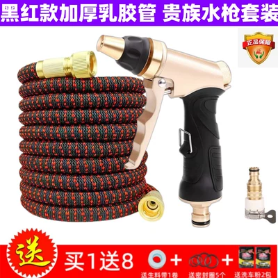 Household high-pressure car wash water gun with thickened latex telescopic hose, flower watering hose, faucet connection, explosion-proof and frost-resistant set (High pressure car wash water gun) - black-and-red-3m-water-gun-set-before-filling-with-water-1m