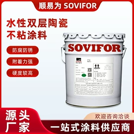 特种涂料;耐高温涂料;金属漆
