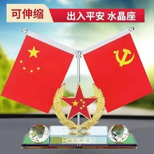 车载五星小红旗摆件汽车内饰香水摆件创意礼品香薰中国梦车内饰品