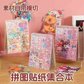 人物图片修复场景拼图贴纸集合本画图填色集合本趣味解压手工拼贴