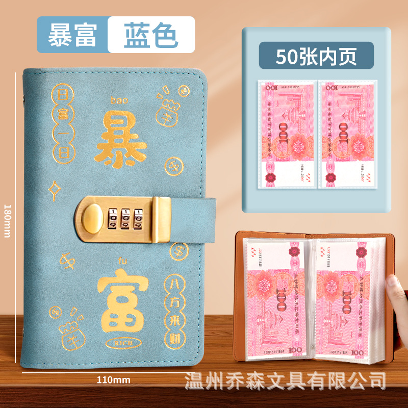 비밀번호 잠금 [갑자기 부자] A6 저축장부 - 블루 (50장)