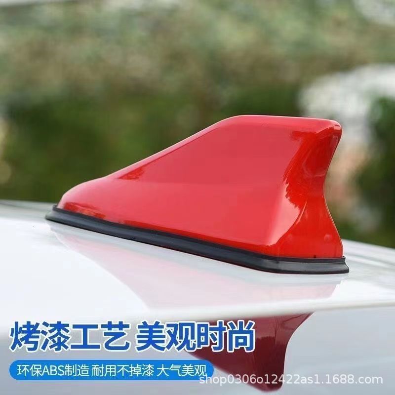 Car shark fin antenna with signal radio special shark fin roof modification antenna decorative antenna Universal