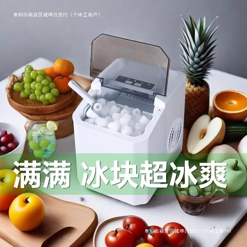 Ice Making Portable Small Dormitory Ice Cube Ice Bullet Mini Intelligent Fully Automatic Square Ice Making Machine Home Cross-Border Free Shipping