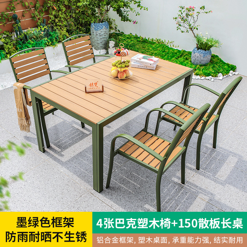 户外桌椅咖啡厅奶茶店商业街外摆餐桌椅露天休闲塑木桌铝合金桌椅|undefined