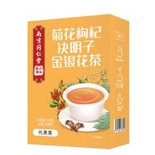 南京同仁堂菊花枸杞决明子金银花茶同仁堂养生茶Fugui专拍