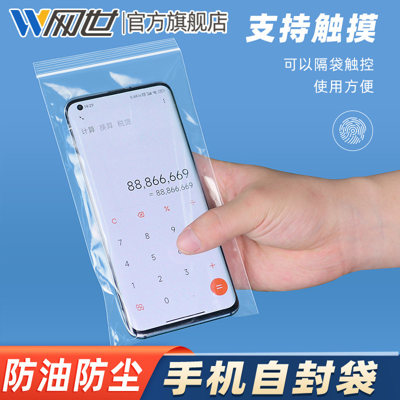 Nurse Work Anti-Epidemic Mobile Phone Waterproof Bag Protection Dustproof Disposable Touch Screen Transparent Sealed Self-Sealing Bag