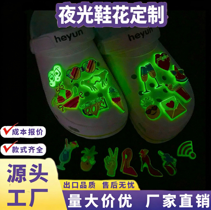 Customized Luminous Clog Shoe Charms Pvc Plastic Products Garden Shoe Accessories Wristband Accessories Processing Factory Customized Luminous Clog Shoe Charms Pvc Plastic Products Garden Shoe Accessories Wristband Accessories Processing Factory