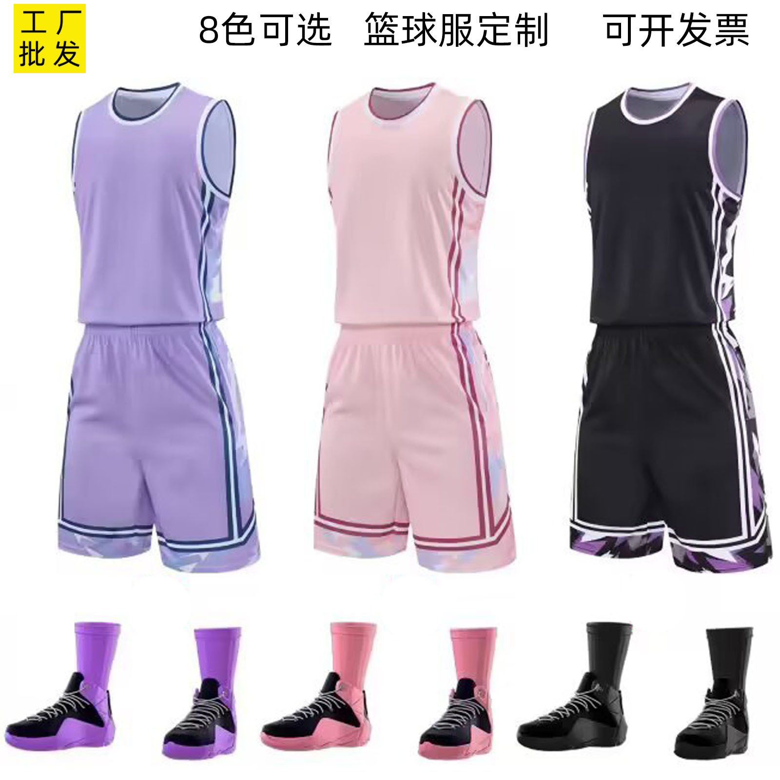 Yudong Basketball Uniform Suit Customized Children's Adult Basketball Training Quick-Drying Breathable Vest Student Game Basketball Uniform