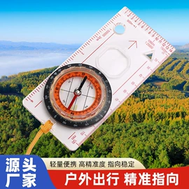 指南针;其他户外用品