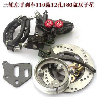 標電動三輪車前輪鼓改碟總成電摩前剎改裝液油碟剎套裝卡鉗配件