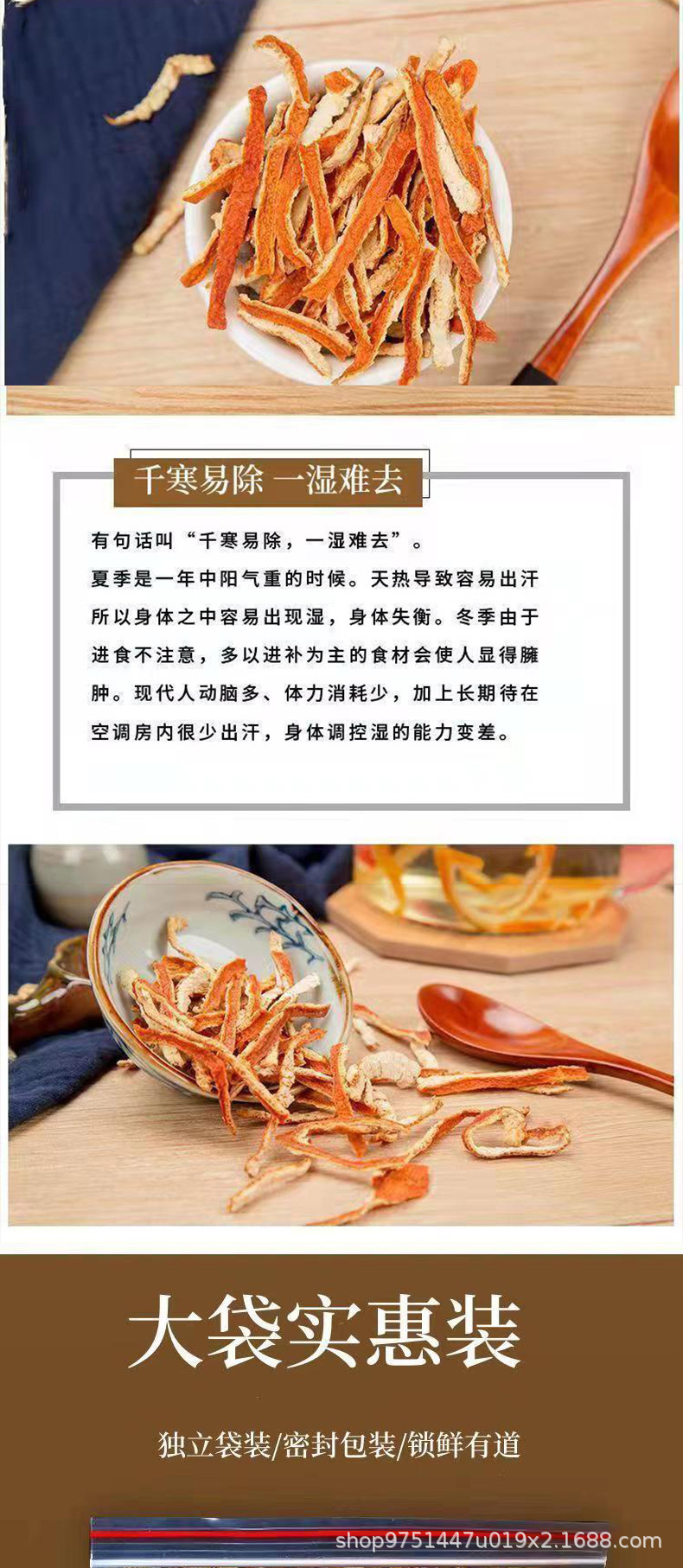 Dried Tangerine Peel Strips Chen Pi 500g Bulk Citrus Peel for Tea and Cooking Sun Dried in use
