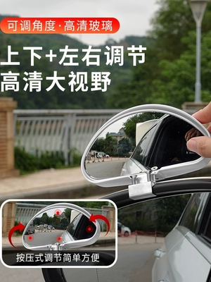 mirror, small auxiliary mirror for — Large field of view rear view auxiliary mirror