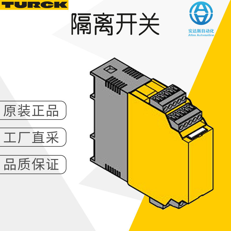 工厂直采 德国 TURCK 隔离开关 断路器 多型号 IMT-451EX-T