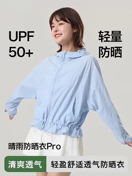 Mojiao Lightweight Sun Protection Clothing Upf50+ Women's Spring and Summer Breathable Quick-Drying Anti-Uv Breathable Short Waist-Cinching Sun Protection Clothing