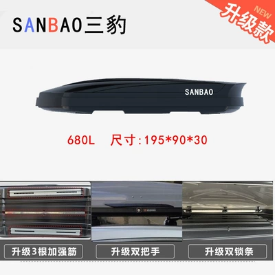 Sanbao Luggage Rack Factory Roof box - no-punching-required-680l-upgraded-version-single-box