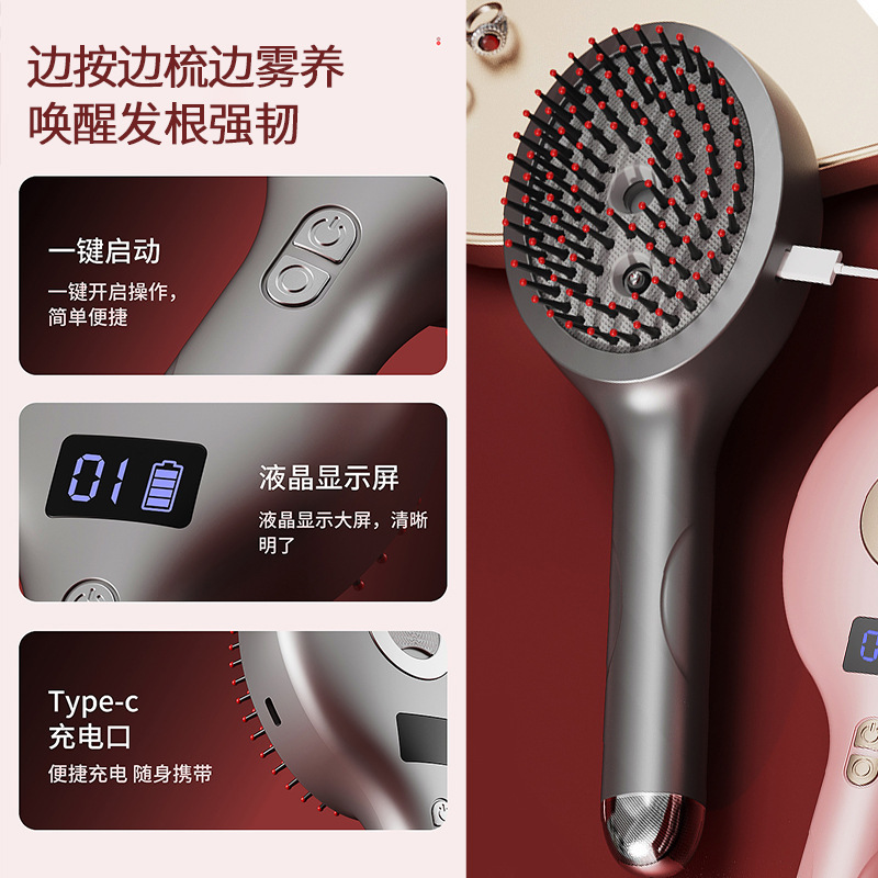 電動マッサージ櫛振動紅光ヘアケア器誘導薬噴霧養髪櫛リラックス頭皮美髪順髪霧養櫛|undefined