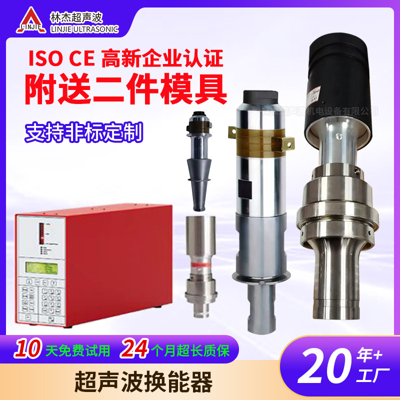 Ultrasonic Transducer 15K2600W Ultrasonic Vibrator Kit Plastic Welding Machine Metal Plastic Welding Accessories Ultrasonic Transducer 15K2600W Ultrasonic Vibrator Kit Plastic Welding Machine Metal Plastic Welding Accessories