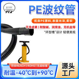 全新原料打气筒软管PE波纹管打气泵浪管排气充气塑料软管无哨声