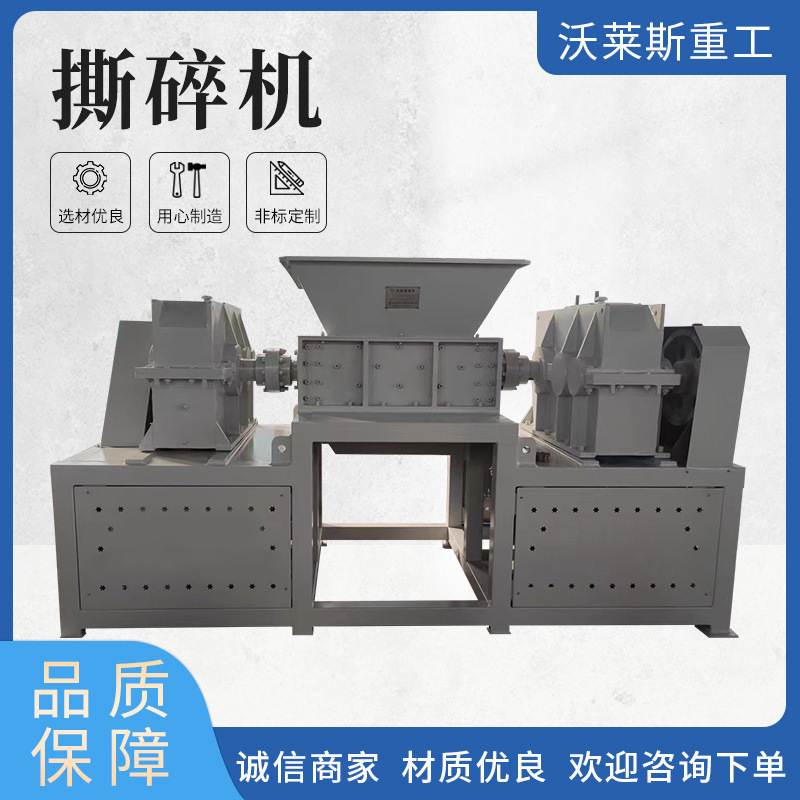 撕碎机金属粉碎设备铁皮撕碎机 大型挤压式铁皮油漆桶双轴撕碎机