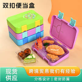 欧美双扣Tritan便当盒粉色可爱系女生便携式饭盒微波加热保鲜餐盒