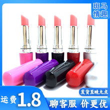 口红跳蛋女用震动自慰器女用器具口红跳蛋成人用品一件代发批发