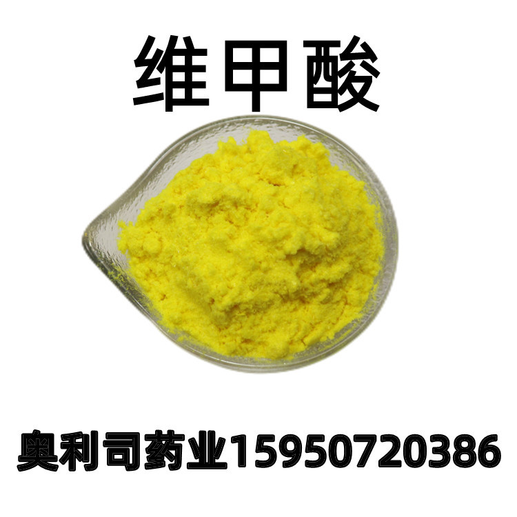 维甲酸 100克  维甲酸 99% 全反式维A酸 CAS：302-79-4 维A酸