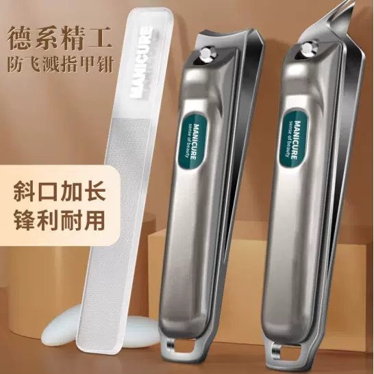 防飞溅家用德国指甲刀单个装斜口礼品指甲钳便携大号男女指甲剪原