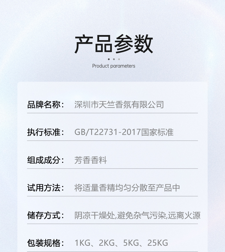 55香精参数.jpg