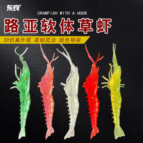 Lure Soft Bait with Hook Hole, Soft Body Shrimp, Freshwater and Sea Fishing for Largemouth Bass, Spotted Bass, and Artificial Baits, Wholesale