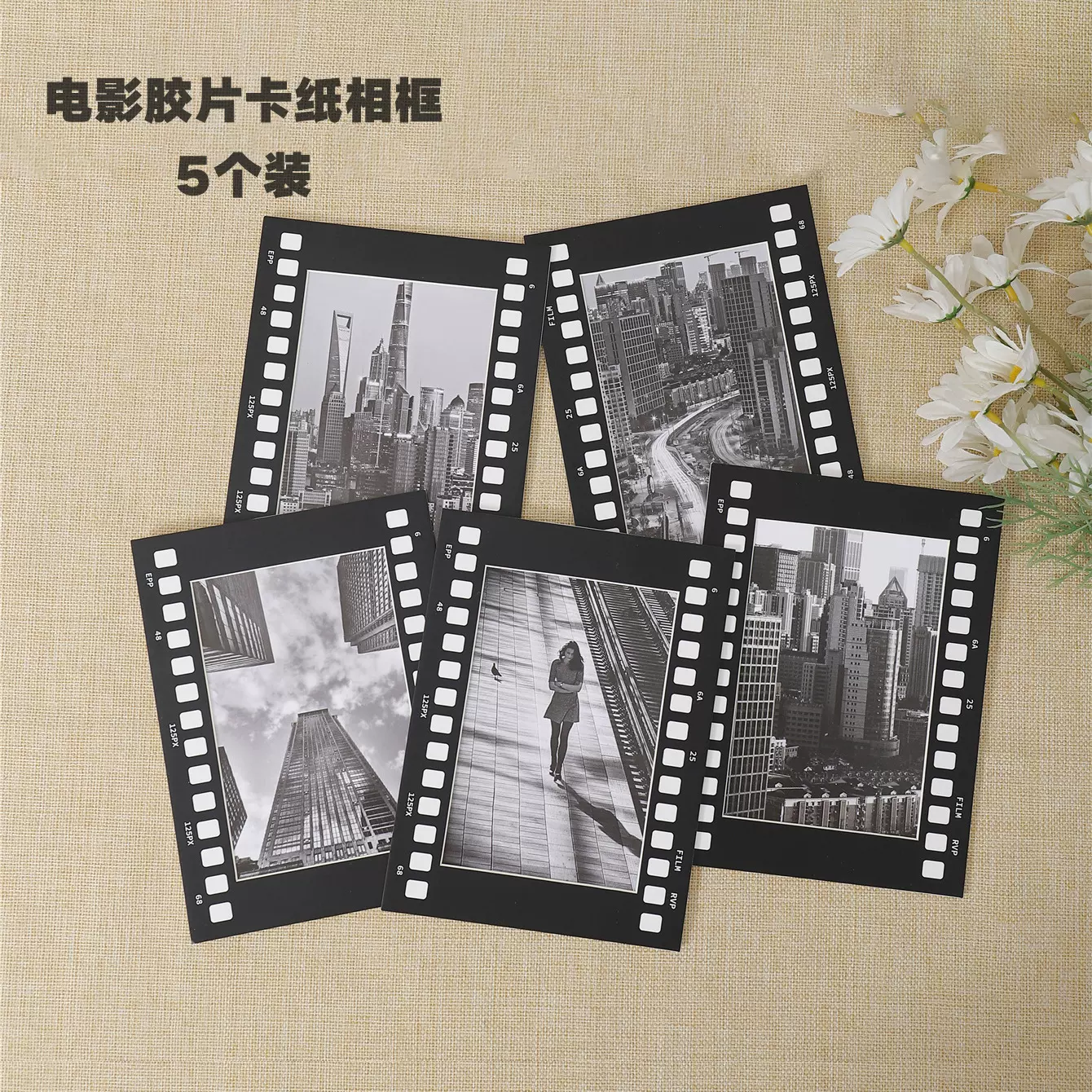 胶片卡纸相框 6寸7寸电影胶片纸画框复古摄影作品创意拼接照片墙