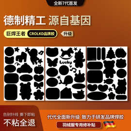 羽绒服补丁贴高端衣服自粘贴布无痕修复修补破洞专用布贴免缝