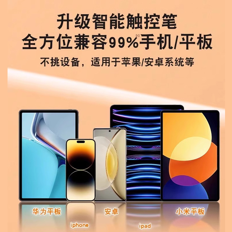 通用手写笔高精度触摸笔学习机触屏平板修图适用vivo小米点触ipad|undefined