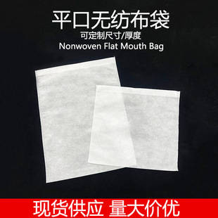 Factory Direct Sales Environmentally Friendly Non-Woven Packaging Bags Flat Bags Luggage Disposable Bags Clothes Shoe Covers Dust Bags