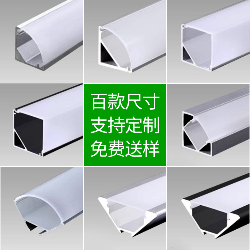 三角led铝合金灯槽嵌入式吕槽u线形灯槽型暗装线条灯明装灯带卡槽
