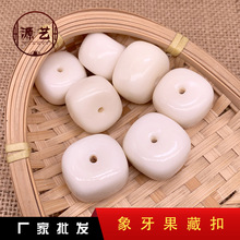 保真象牙果雕刻藏扣配饰 金刚星月手串配珠DIY饰品配件平安扣吊坠