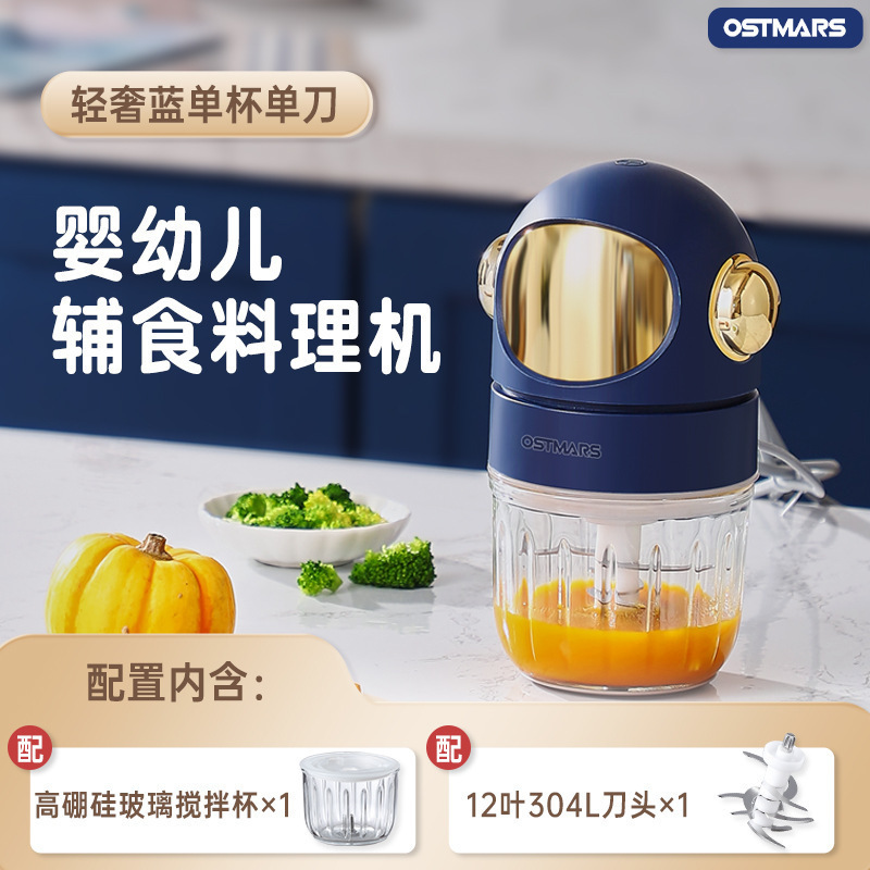 Light luxury blue [single cup single knife model] 12-blade blade 300ml