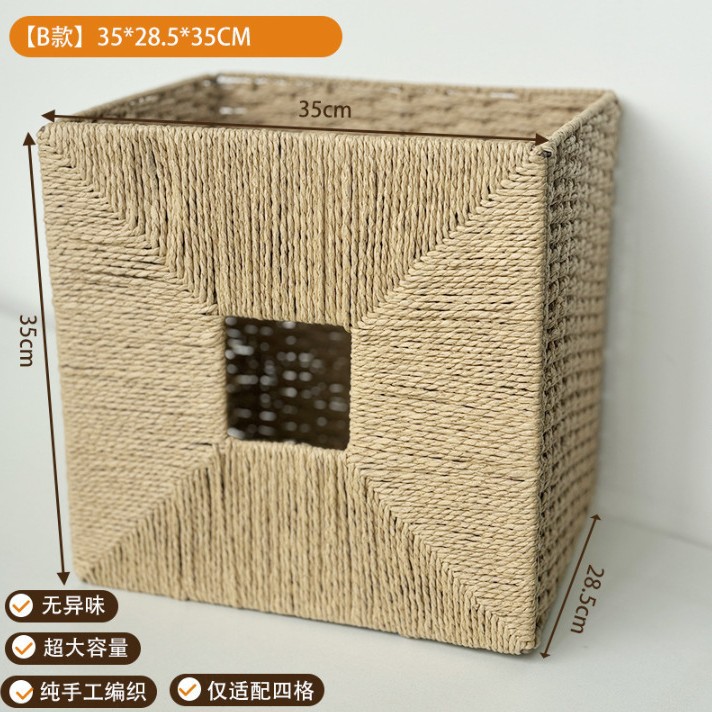 수공예 등나무 프레임 B - 4칸 수납장 전용 (35*28.5*35cm)