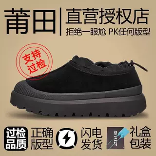 桑坡村厚底皮毛一体雪地靴男女款冬季新款零下40度保暖棉鞋潮