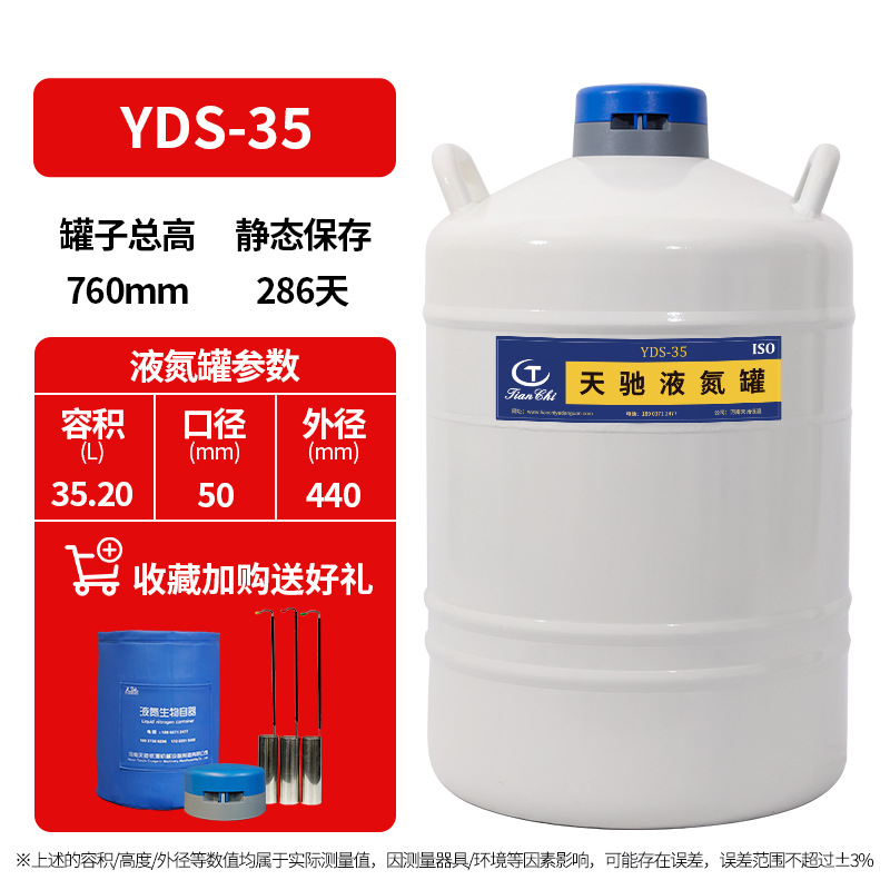 TC 35 liters 50 free 3 buckets 1 lock cover 1 protective sleeve